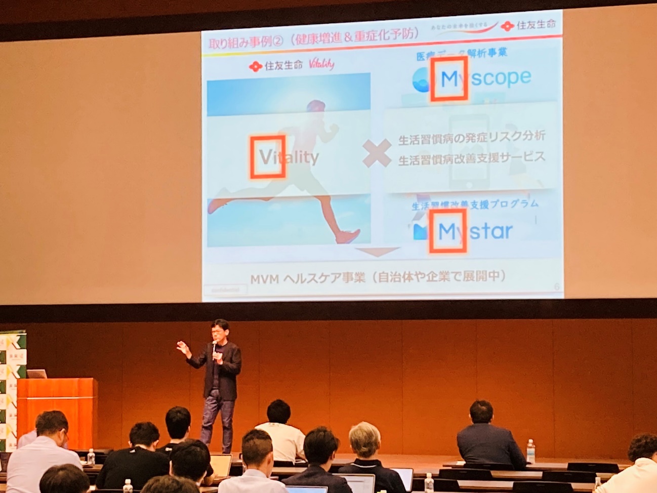 株式会社両備システムズ様 登壇